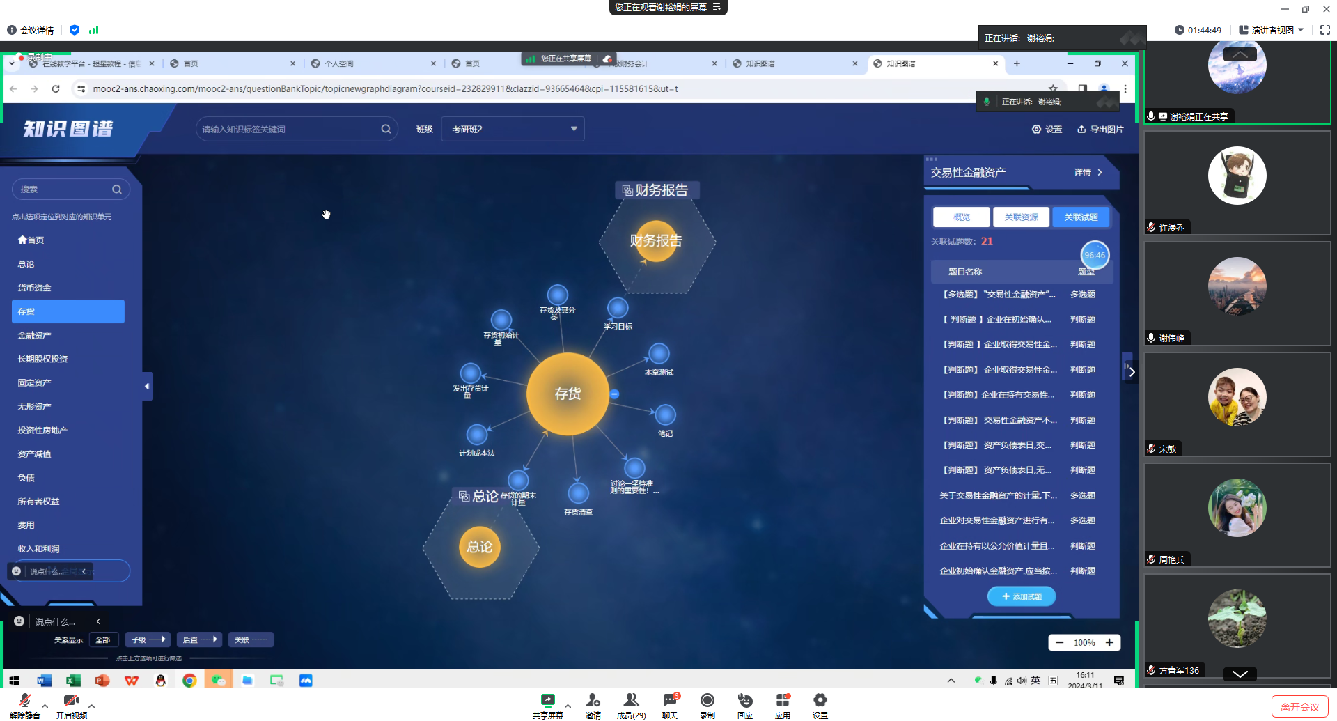 永利集团3044欢迎你