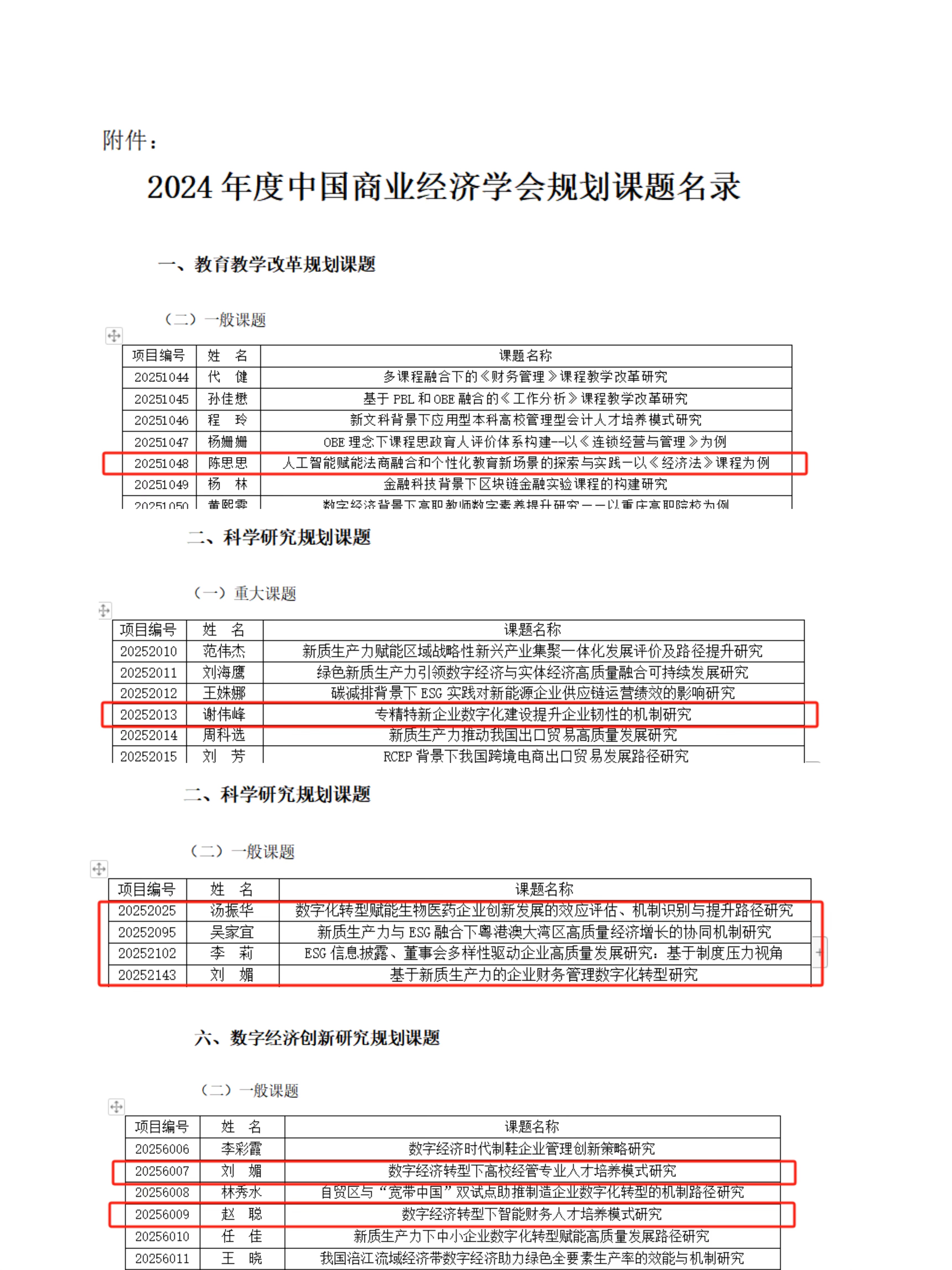 永利集团3044欢迎你