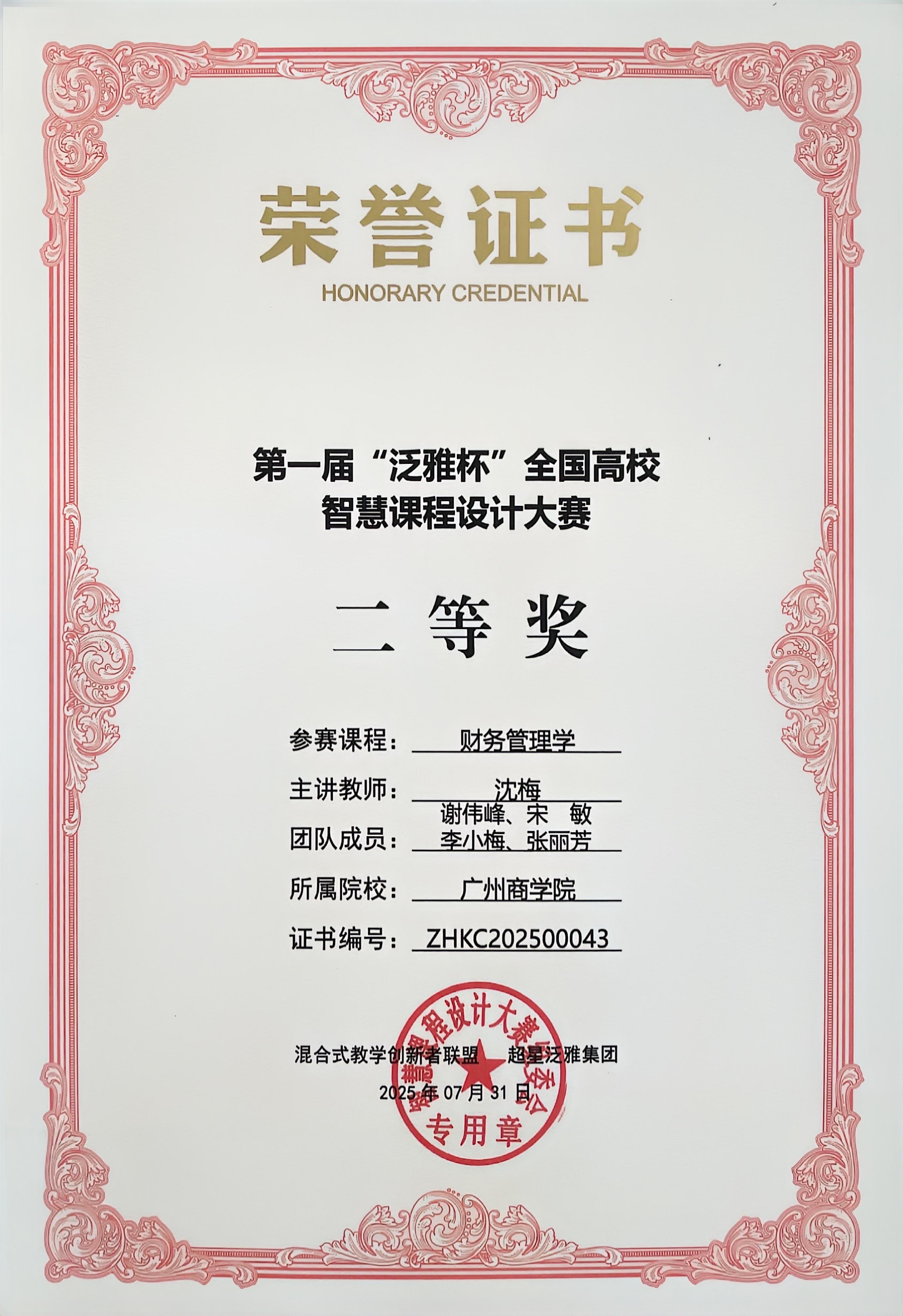 永利集团3044欢迎你